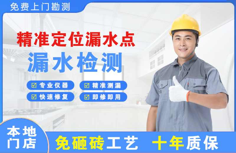 庐阳精准测漏点